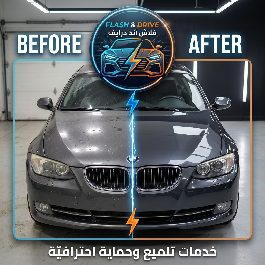 تلميع المقاعد