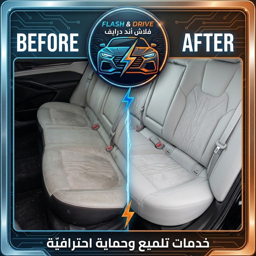 تلميع الشاصي والمحرك