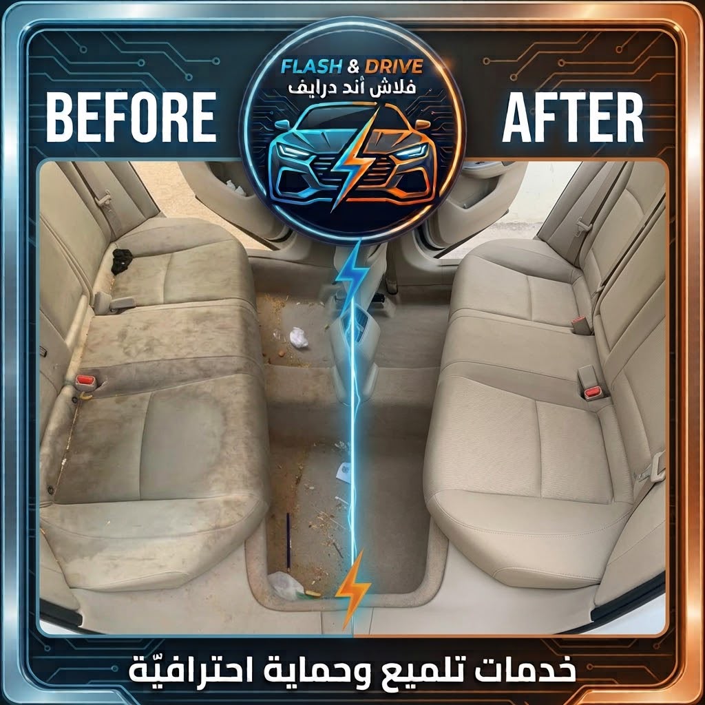 تلميع الهيكل الخارجي